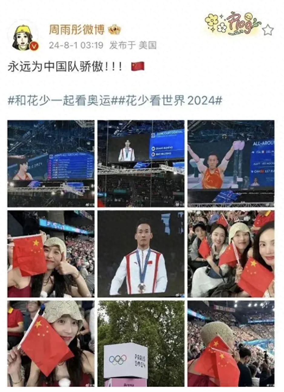 厉害了我周姐,上了个综艺就把自己多年积累的好人气一夜败光