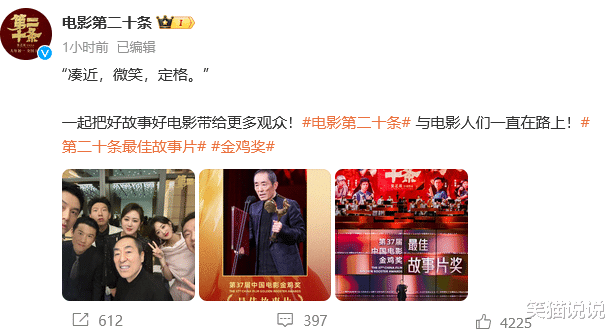 《第二十条》剧组合照:张艺谋掌机拍照,马丽赵丽颖笑容甜美