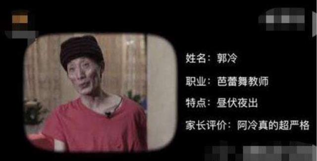 48岁“巨婴”郭冷:除了跳舞,连衣服也不会洗,年入百万无人敢嫁