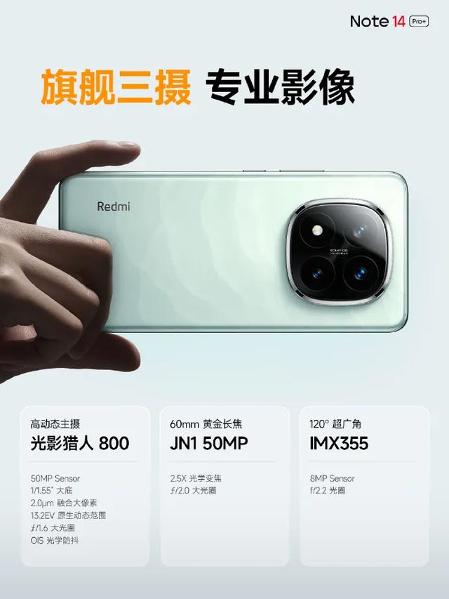 Note14系列發(fā)布，1099元起