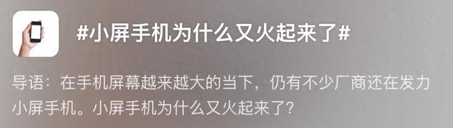 手機買大不買??？建議看完這篇，這小屏旗艦體驗依舊頂