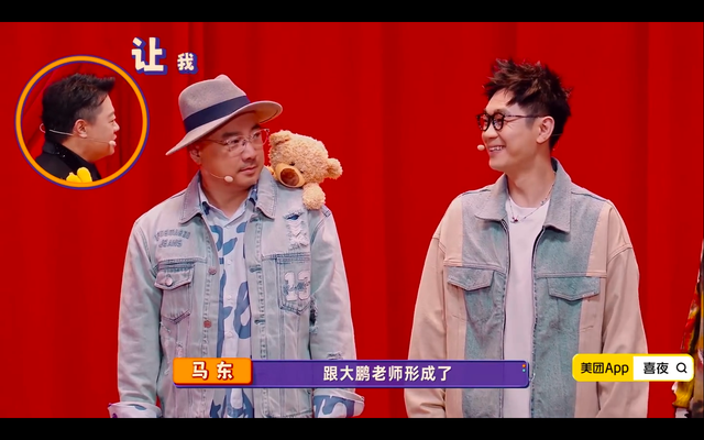 《喜人奇妙夜》领笑员的位置随便坐?其实节目组早就分好咖位了!