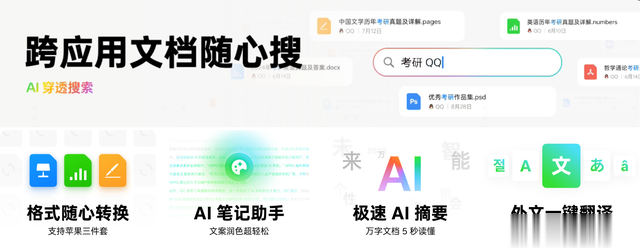 ColorOS 15 发布:全新功能与优化,有这些机型可以更新!