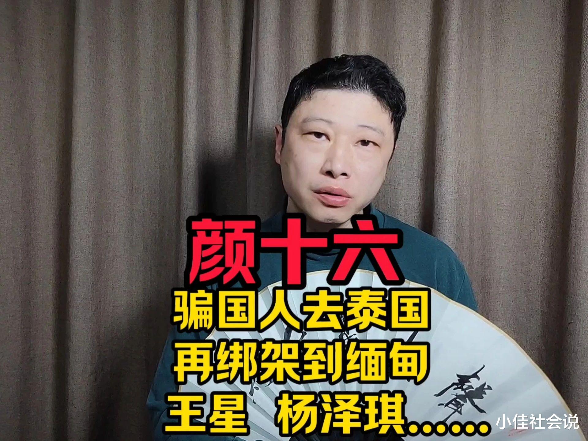 失联模特杨泽琪父亲接受泰国采访，一句话展示高情商！王星差远了