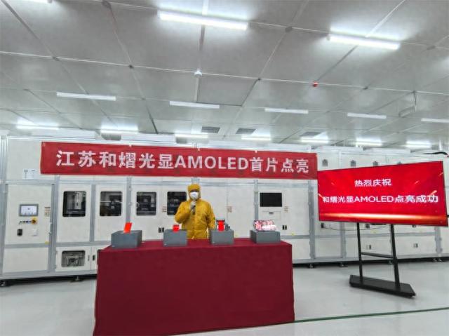 总投资50亿,这一AMOLED高端显示模组项目刷新进度