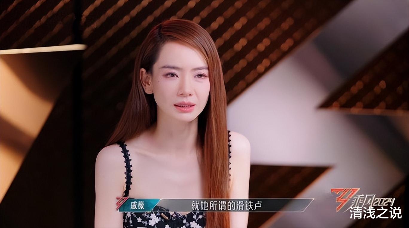 尚雯婕使劲自嘲个人《Super Star》滑铁卢,真不需要戚薇呵护?