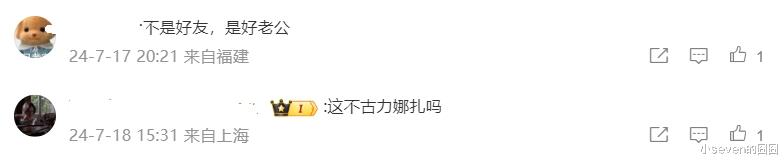 33岁金晨自拍照曝光,脸变化太大网友吐槽认不出,被调侃撞脸娜扎