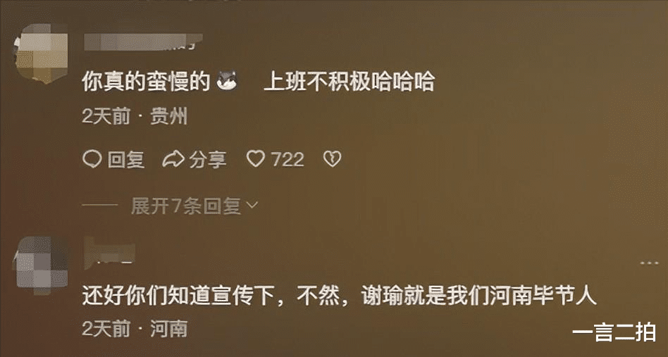 谢瑜夺冠后续:房子被村民主动翻新,家门口不断有人拍照,成打卡景点