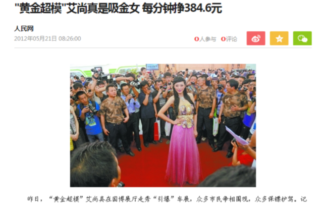 她被称为中国黄金身材,巅峰期退圈结婚,另一半身份特殊到不便说