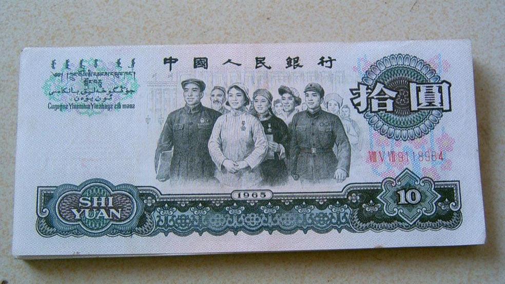 1965年10元，现在价值多少钱？你知道吗