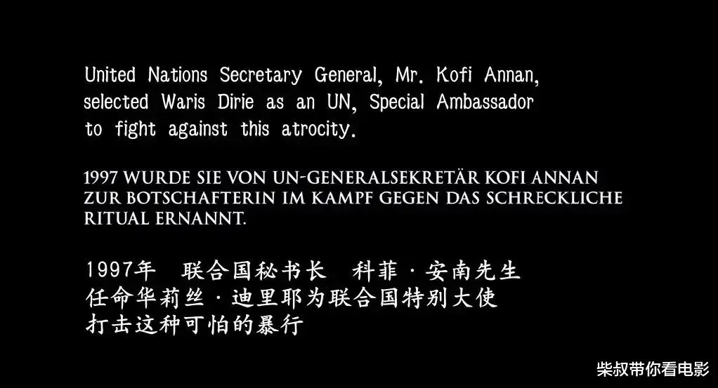 她4岁失身，5岁被割，12岁嫁老头，这电影不敢看第二遍！