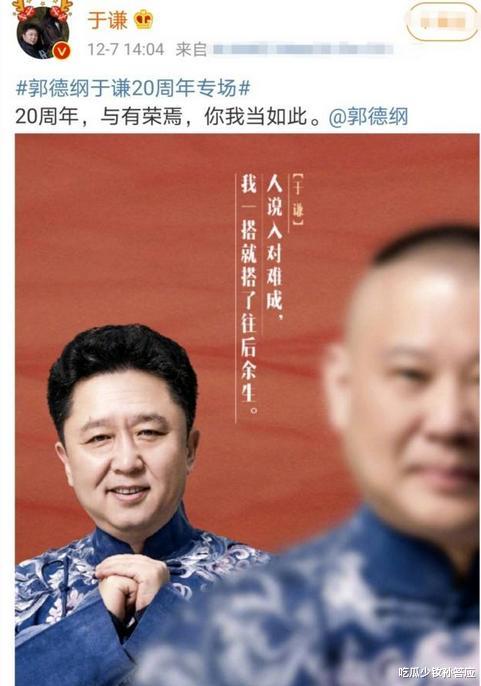 “明争暗斗”郭德纲与张文顺：徒弟烧饼、曹鹤阳上位，惹张家不满