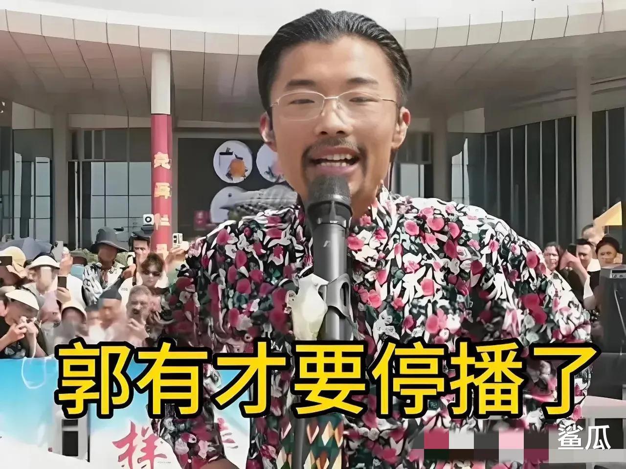 捞金计划“夭折”？郭有才开公司捞金的行为，再次验证郭德纲的话