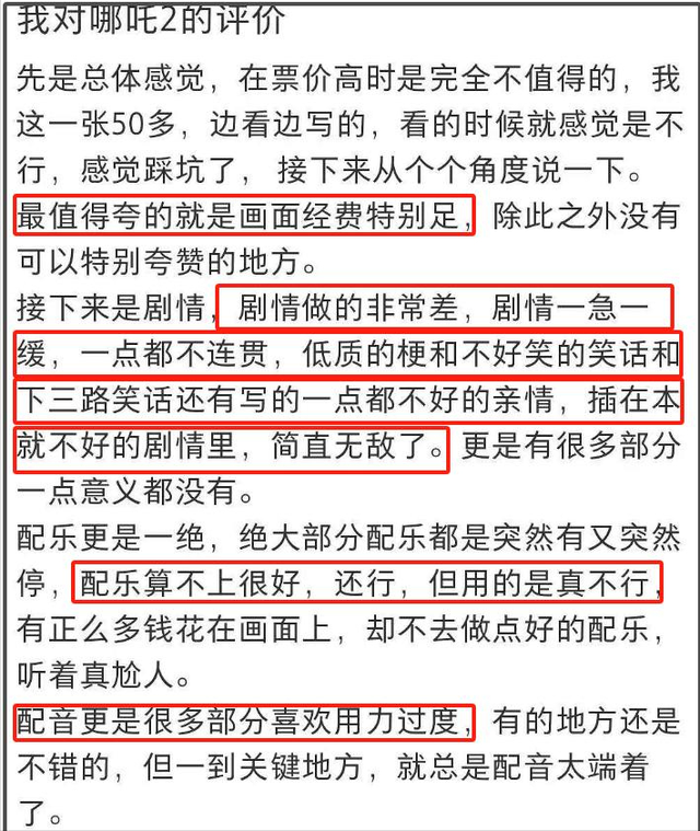 春节档塌房,封神唐探跌落神坛,观众:我们的钱不是大风刮来的