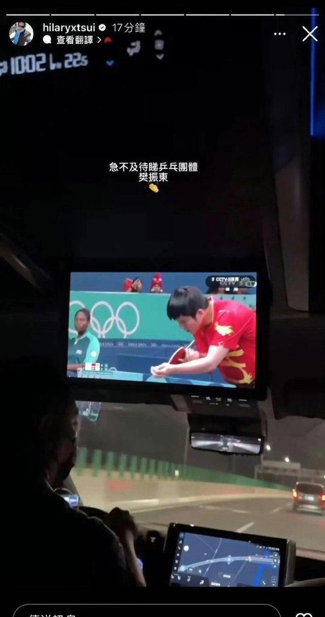 陈凯歌首映礼追星樊振东,握手激动:我绝对是你粉丝,决赛真难呐