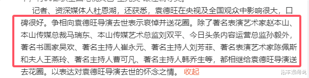 倪萍|众星悼念春晚导演袁德旺！倪萍为其包大包子，赵本山遗憾不能送别