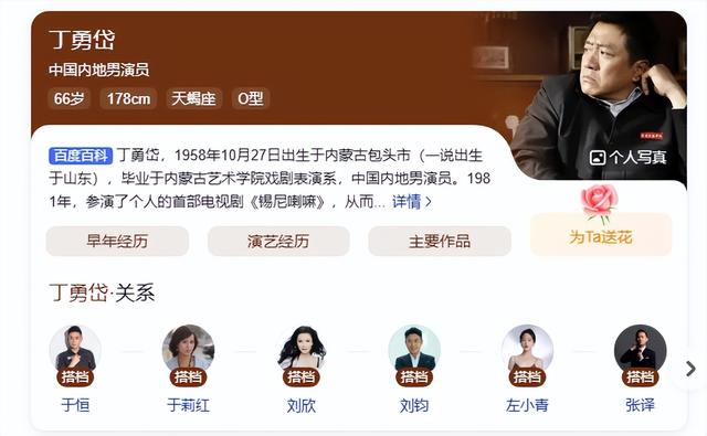 看完65岁丁勇岱当下的处境,才发现:原来金星早就猜中了他的结局