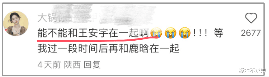 鹿晗凌晨直播放飞自我,竖中指骂脏话太颓废,被质疑和关晓彤分手了