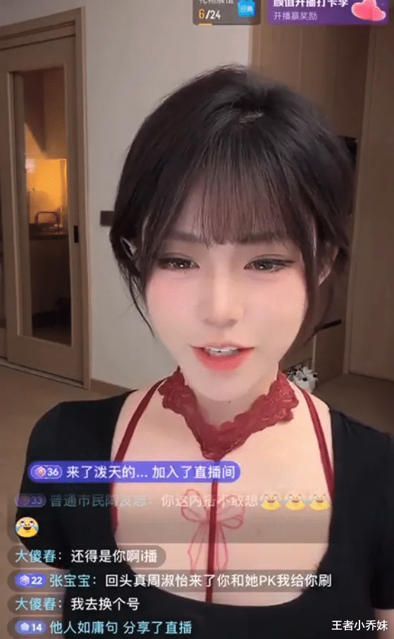 周淑怡模仿者成功火出圈，自称榜一更有性价比，可以到你家帮打扫卫生