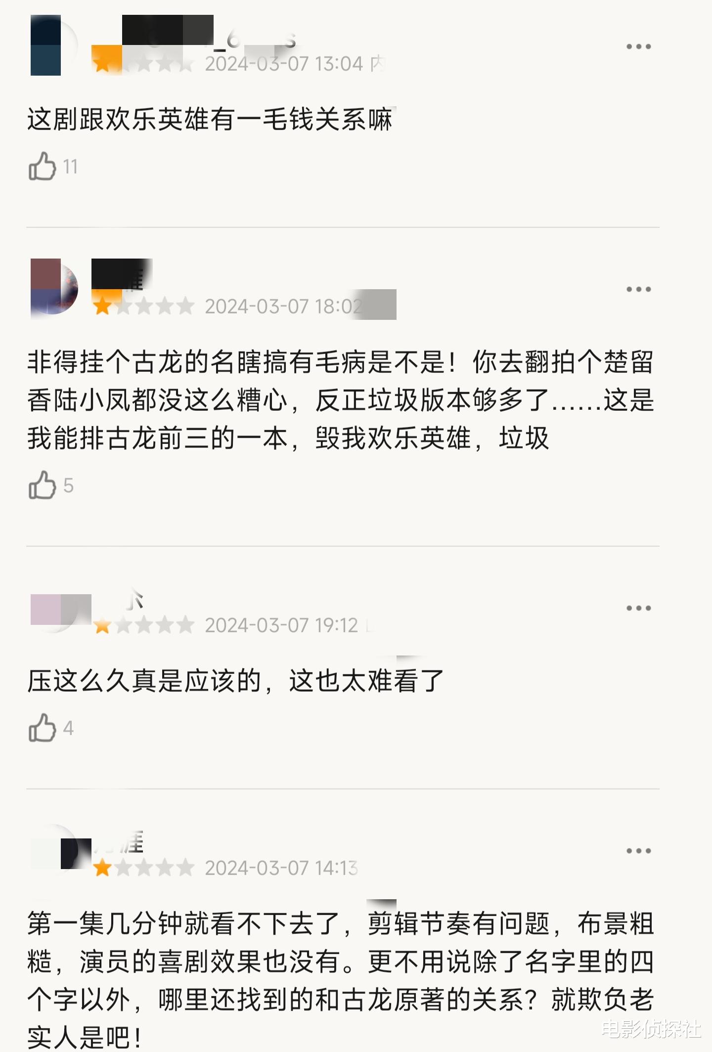 好家伙!孙艺洲新剧刚开播就被一星刷屏,观众的差评理由出奇一致