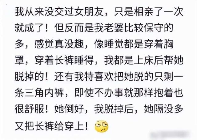 你有没有见过保守的男生?网友:怂死了,还要我女孩子亲自解开!