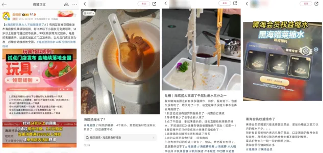 菜品缩水,二手饮料?海底捞就连这项服务都要收费了?!