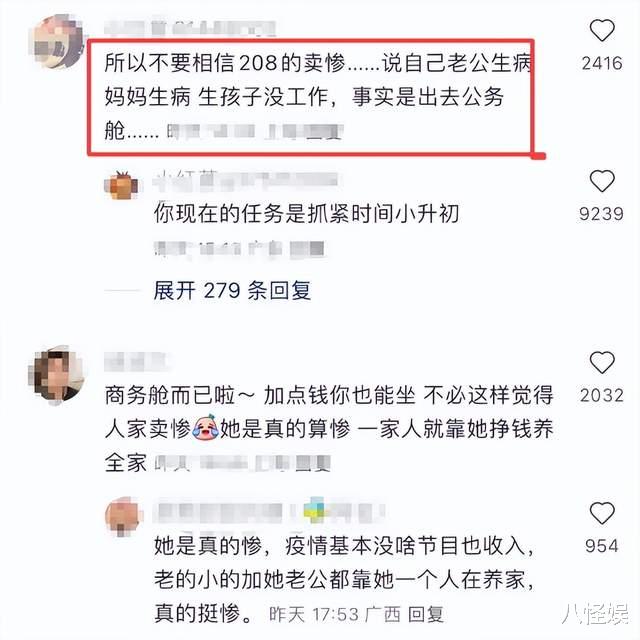 谢依霖被偶遇，真人又白又美比电视上好看，因坐商务舱被骂装穷