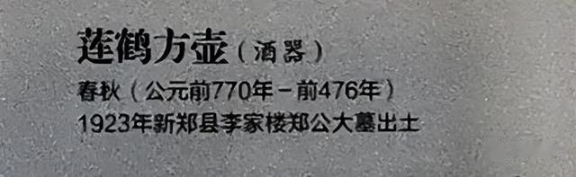 文物中的吉祥龙:新年贺春专辑25青铜器常展篇四