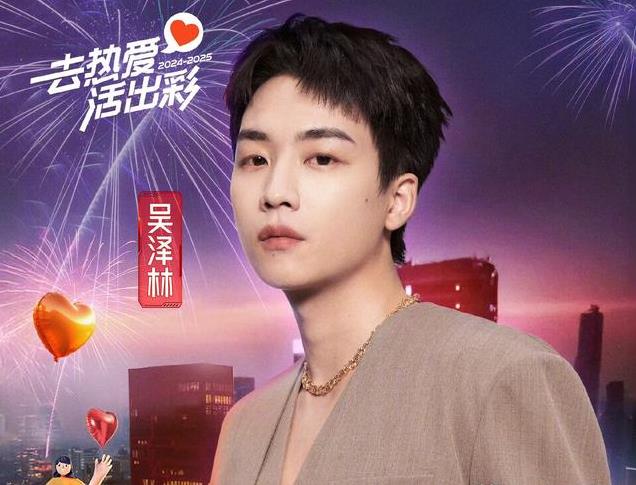 湖南卫视跨年晚会,参演明星嘉宾众多、阵容强大,8人主持是亮点