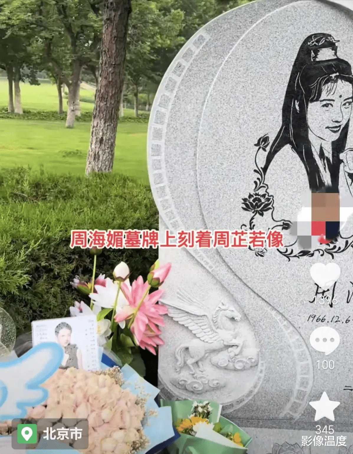 周海媚北京别墅近况曝光：园子荒凉萧条落寞，后院只有向日葵绽放