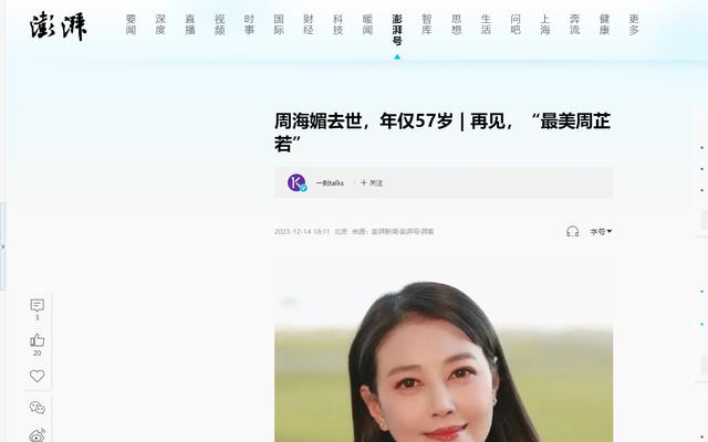 去世不到一年,豪宅破败被挂售,人走茶凉就是对周海媚最好的诠释