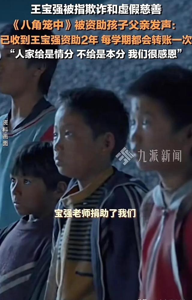 后续！受王宝强资助孩子父亲发声 网友炸评 这辈子跟姓马的不共戴天