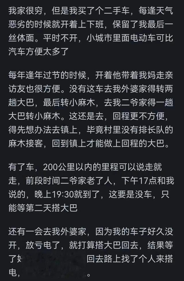为什么说一般家庭不要买车？这种原因让我大开眼界，句句在理