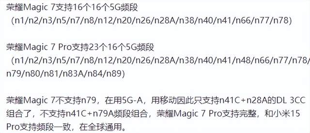 2024年了：5G頻段N79，小米OPPO等國產(chǎn)手機全面落后蘋果與三星