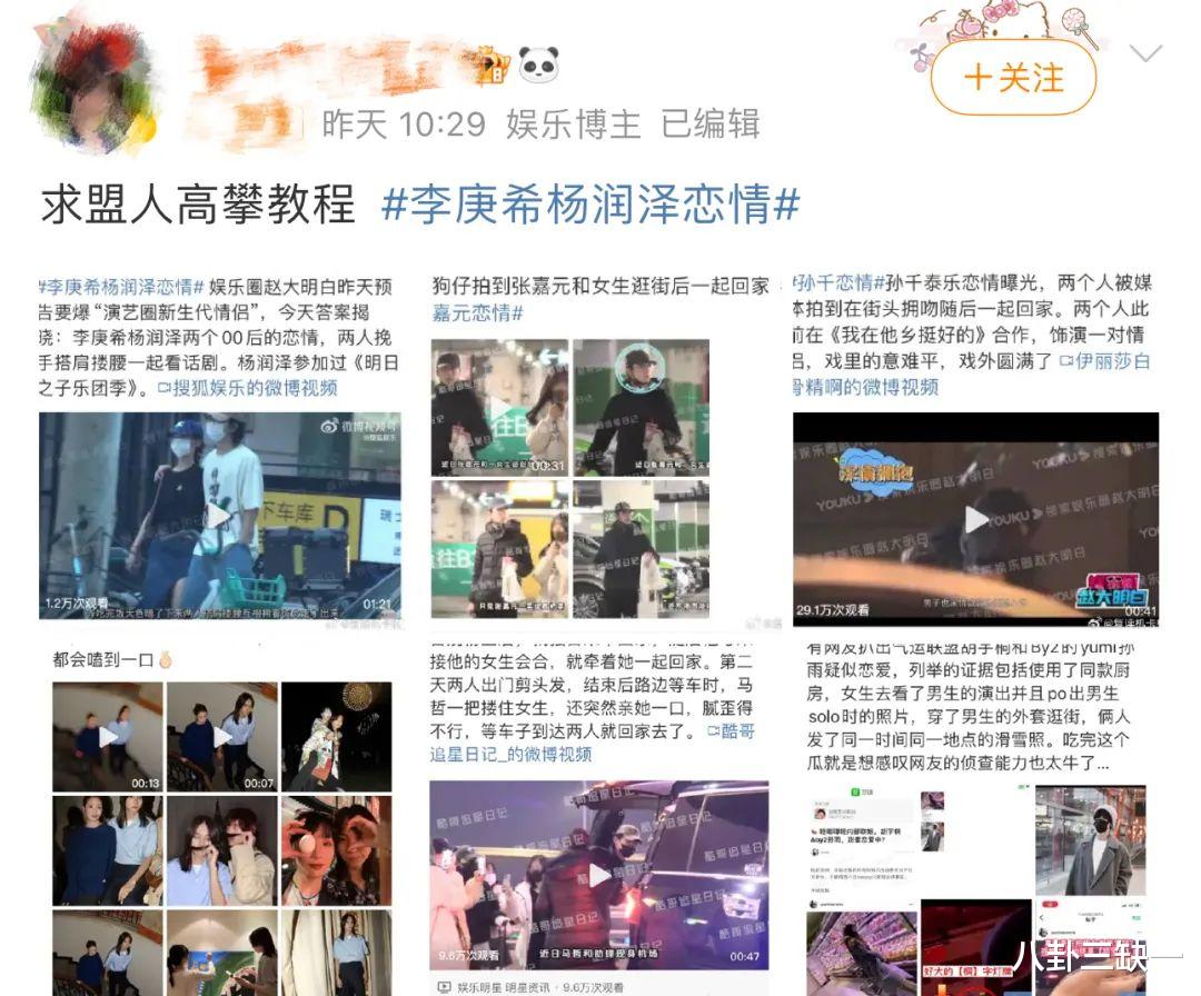 李庚希孙千…这些糊豆凭什么一个个都谈这么好？