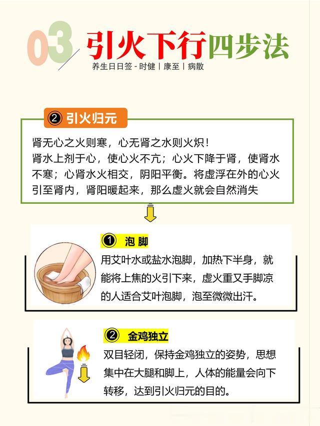 秋天干燥容易上火的人，引火下行做起来