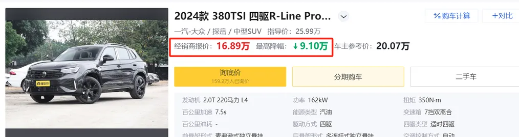 大众中型SUV从24.7万跌至12万起，搭载2.0T爆220马力