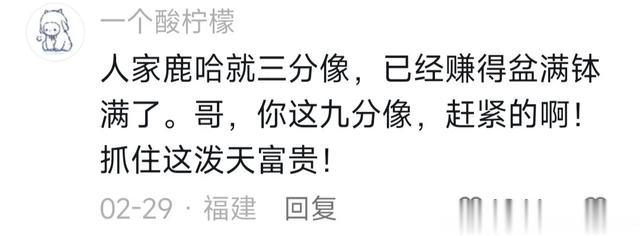 笑不活了，因为长的像鹿晗，一吃播网红被网友追着要求爆改