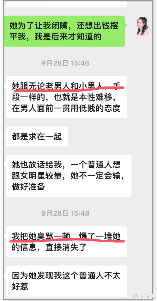 葛晓倩曝新瓜：张雨绮不是第一次知三当三，双胞胎孩子仅一个亲生