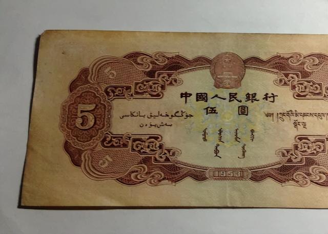 少见的5元纸币，已价值17800元，你家里有吗？