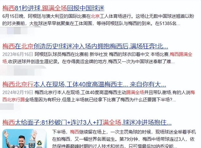 苏醒薛之谦力挺梅西,说香港行反常必有因,网友:你俩早干嘛去了