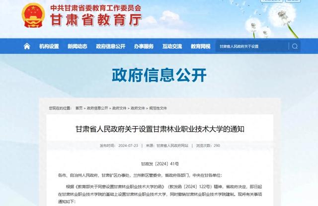 官宣！新大学，来了