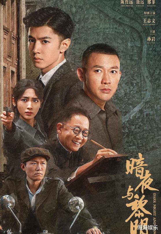 又一谍战剧开播成黑马,好评如潮看点十足,全员都是实力派