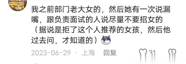 为啥本来给女性的福利最后成了女性职场人的枷锁，网友分享扎心了