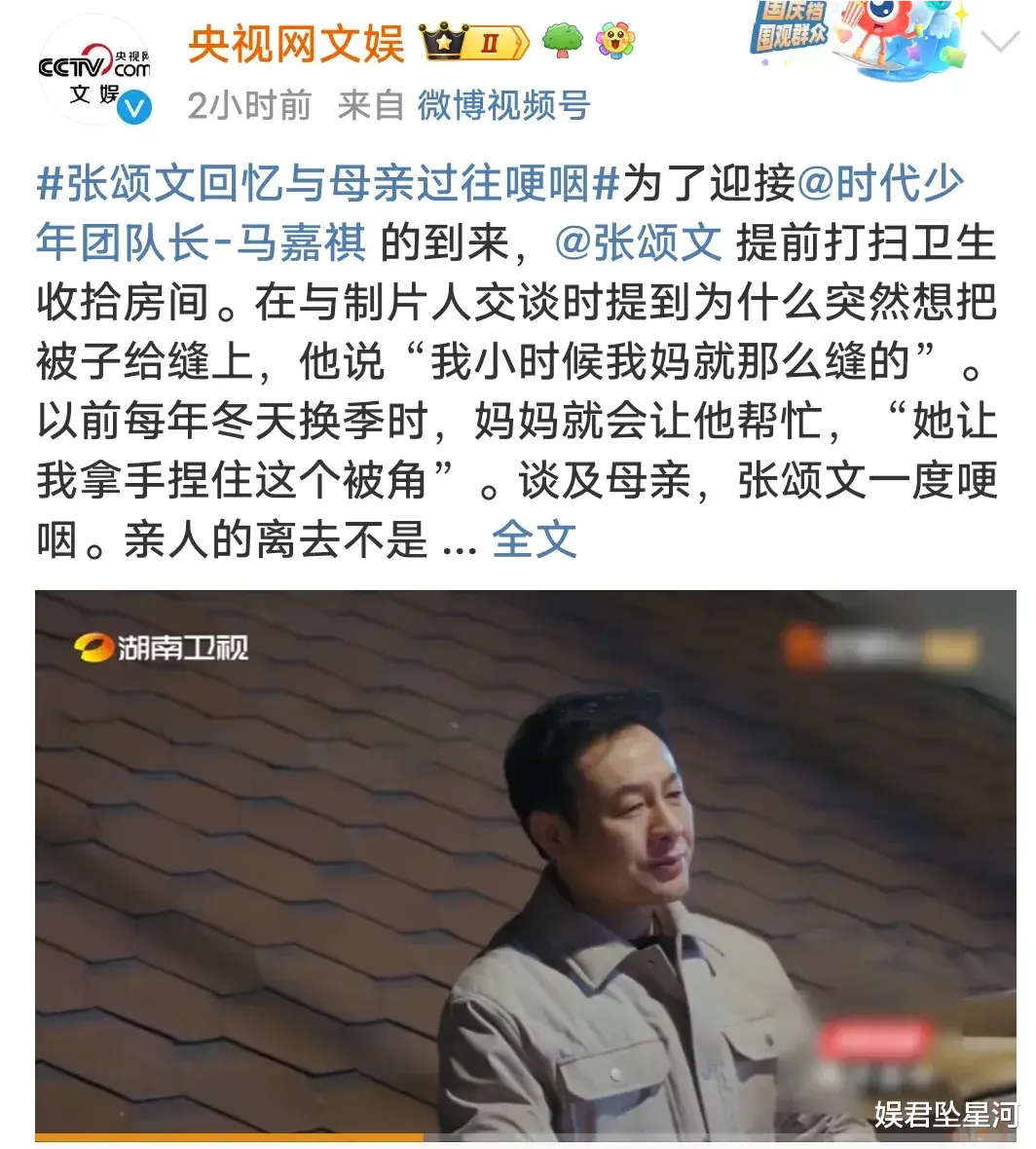 没想到张颂文都被流量反噬了,新综艺砍价被吐槽,本人回应很刚