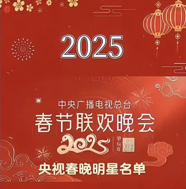 央视春晚第四次联排结束,堪称近10年来超强阵容,网友:必须看