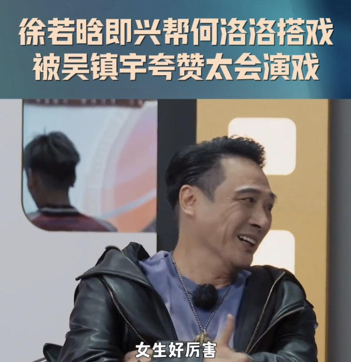 25岁徐若晗被赞天才型演员,与郝蕾对戏不怯场,四位导师全票通过