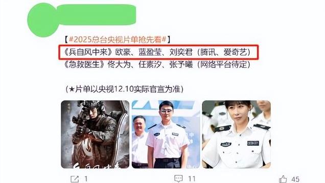 央视开播!李幼斌李勇多位老戏骨坐镇,40集军旅剧未播先火