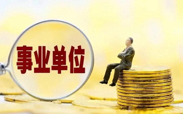 机关事业单位退休人员都有职业年金吗？何时能领职业年金？