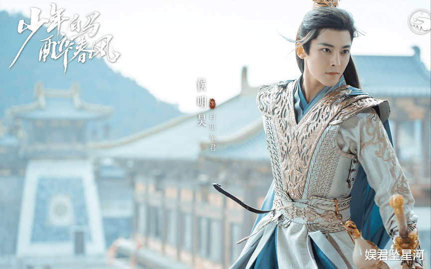侯明昊《少年白马醉春风》秀人扎堆,10位男演员一个比一个帅气,谁能排第一?